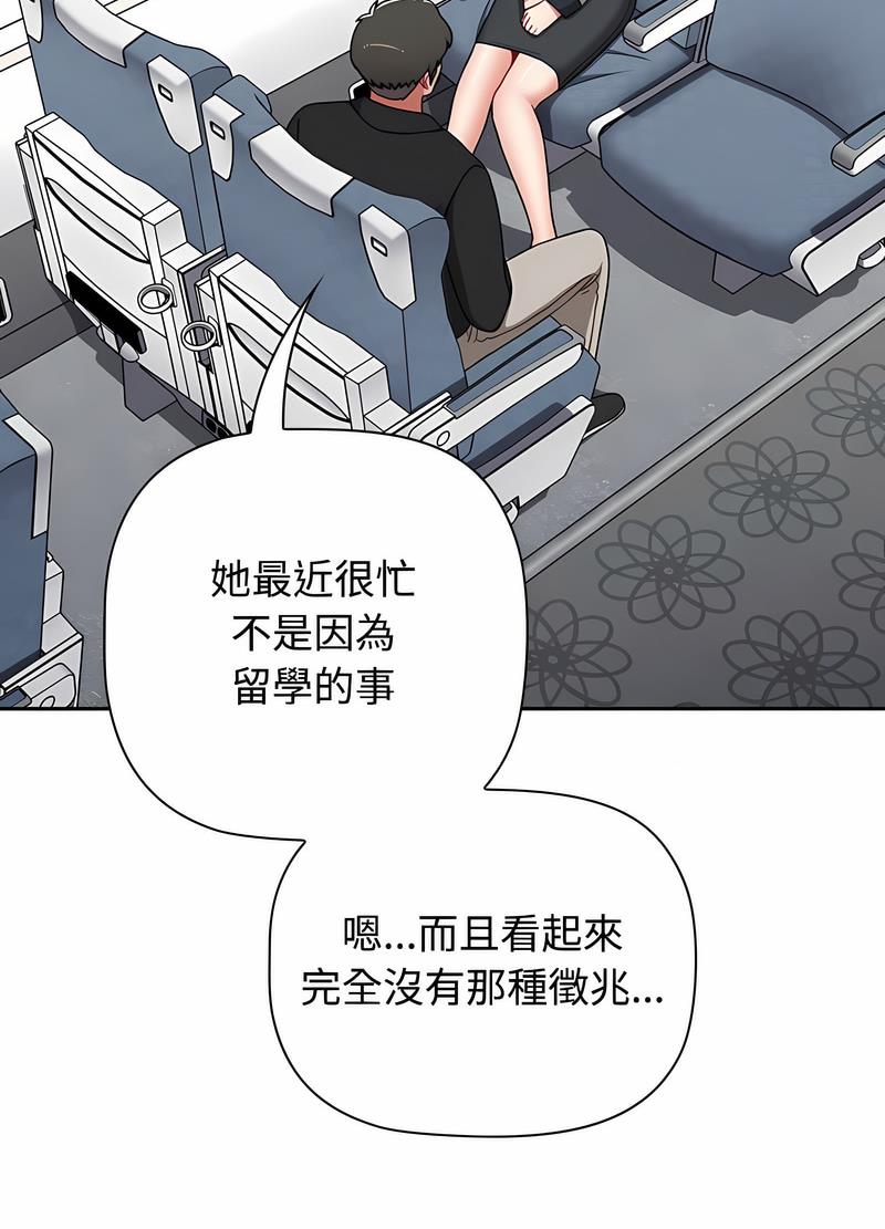 第81话 - 第39.jpg页