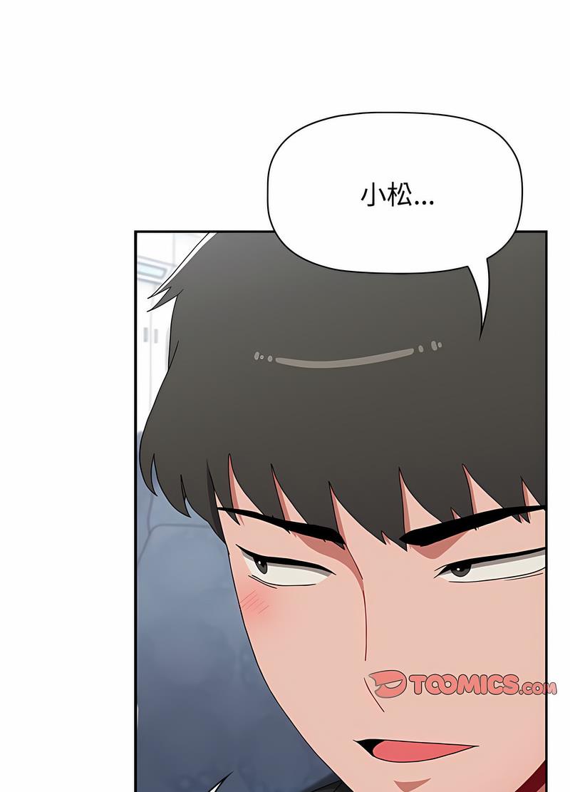 第81话 - 第40.jpg页