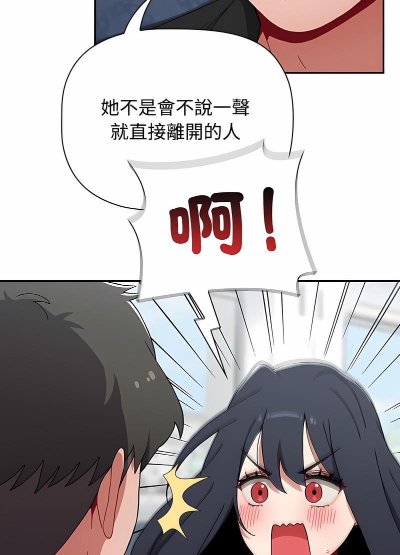 第81话 - 第41.jpg页