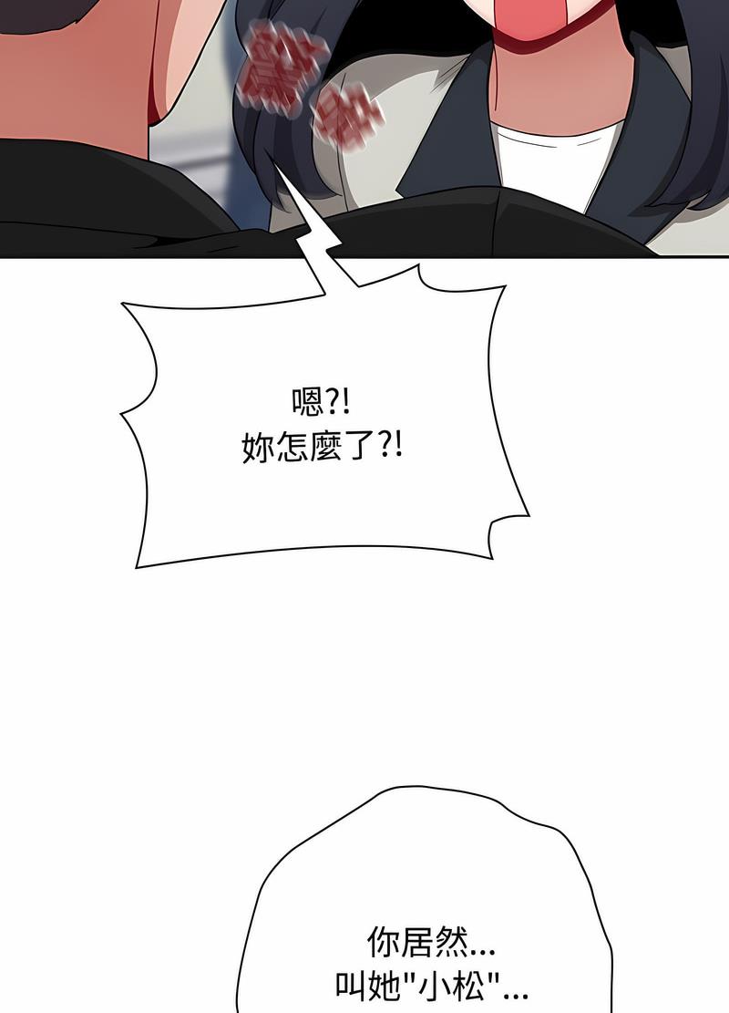 第81话 - 第42.jpg页