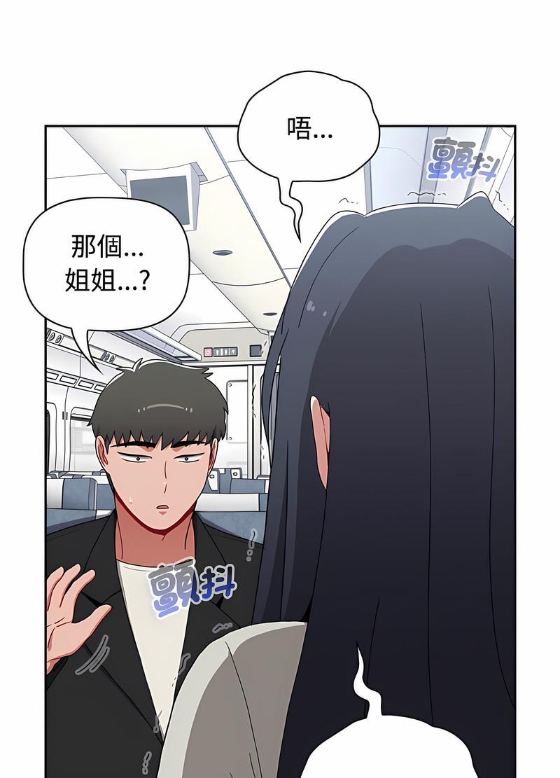 第81话 - 第44.jpg页
