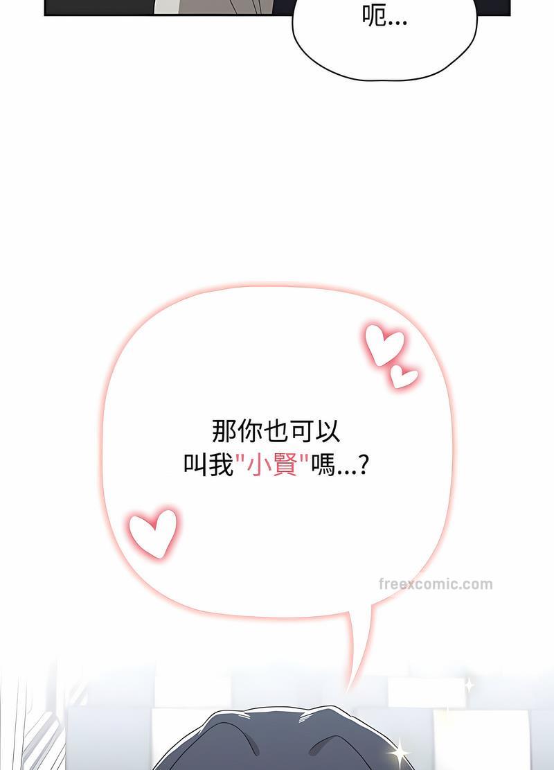 第81话 - 第45.jpg页
