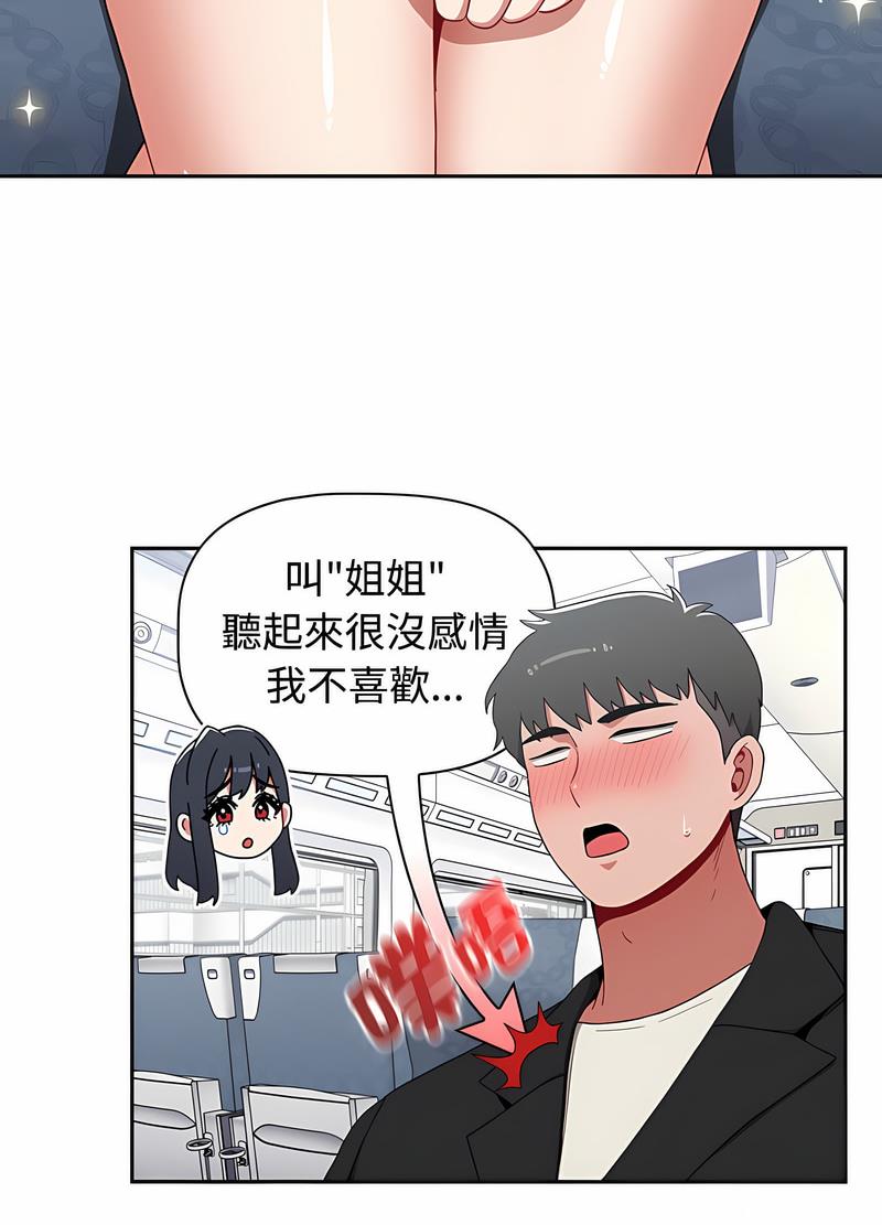 第81话 - 第48.jpg页