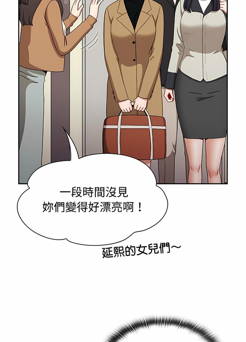 第81话 - 第58.jpg页