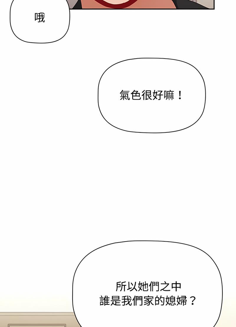 第81话 - 第61.jpg页