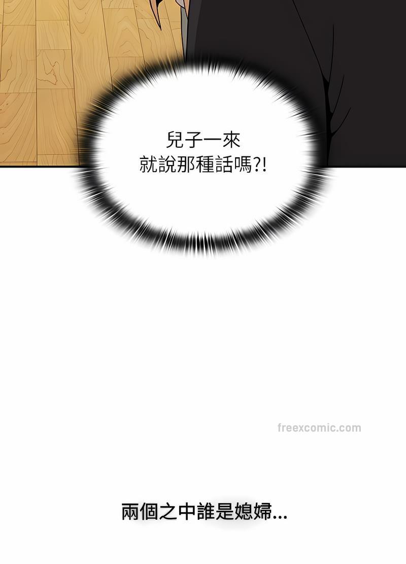 第81话 - 第63.jpg页