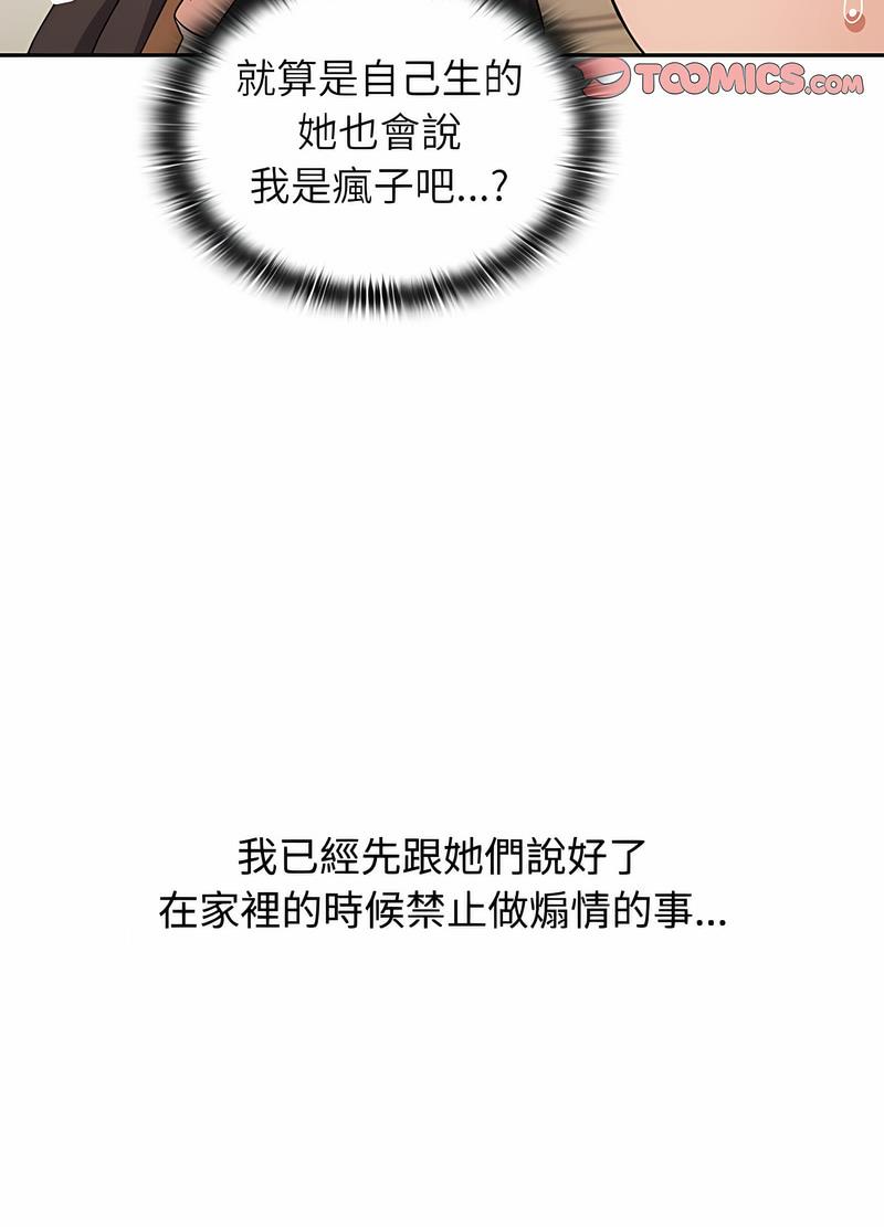 第81话 - 第66.jpg页