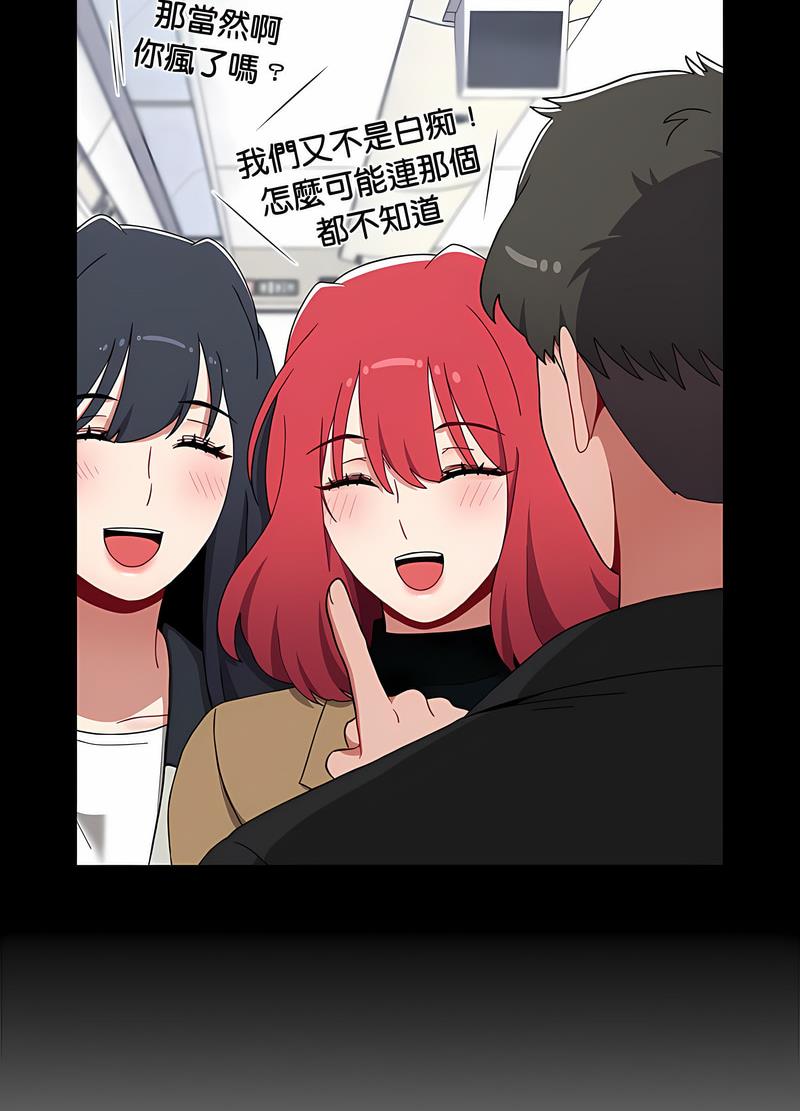 第81话 - 第68.jpg页
