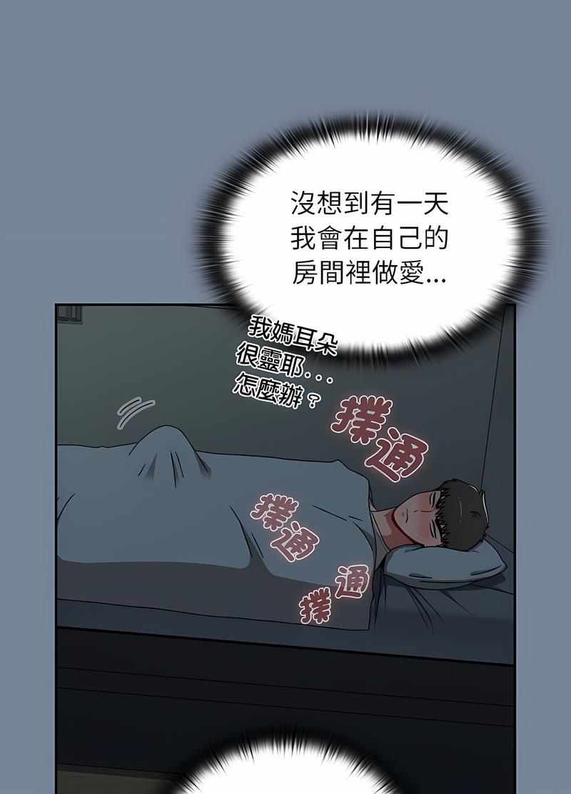 第81话 - 第77.jpg页
