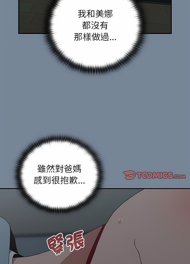第81话 - 第78.jpg页