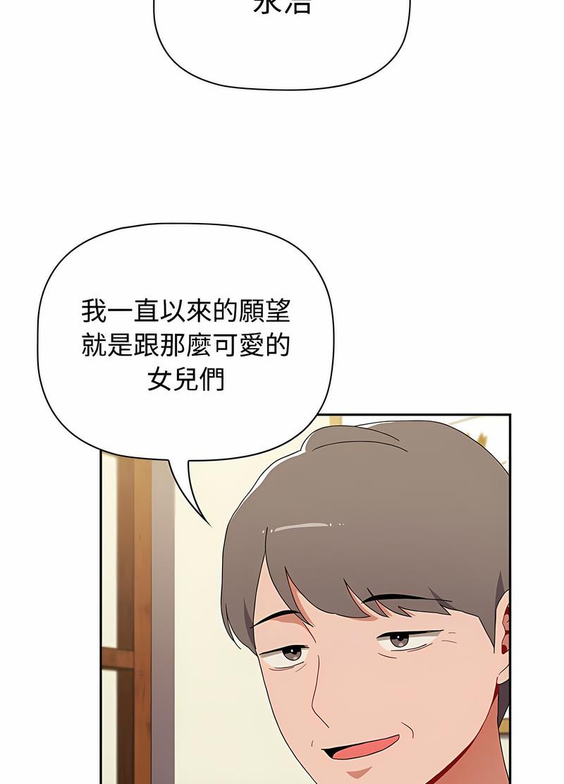 第81话 - 第87.jpg页