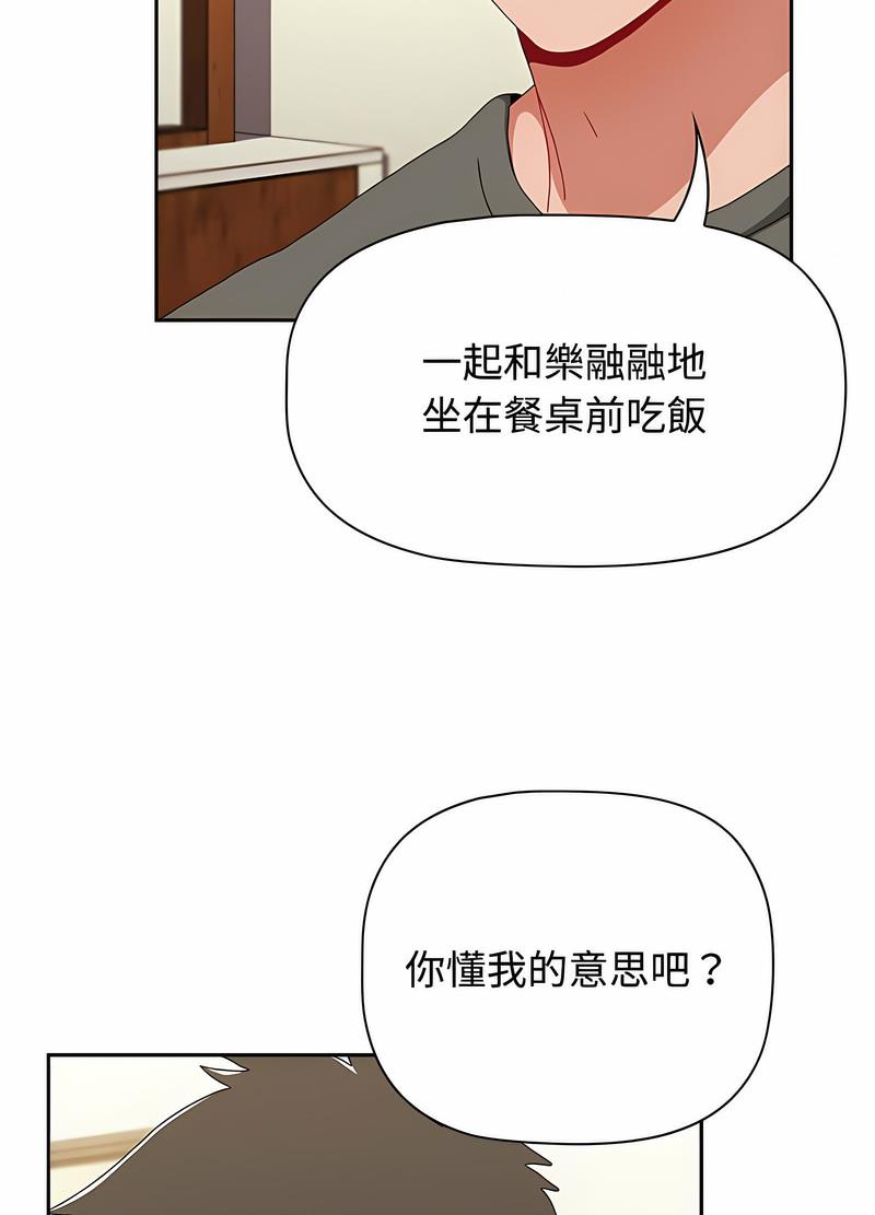 第81话 - 第88.jpg页