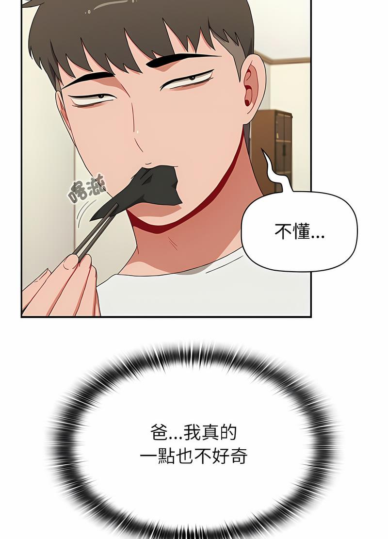 第81话 - 第89.jpg页