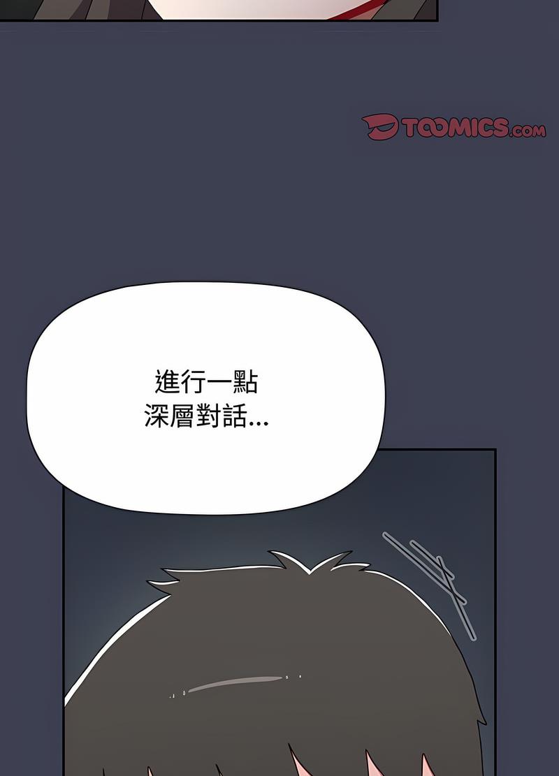 第81话 - 第110.jpg页
