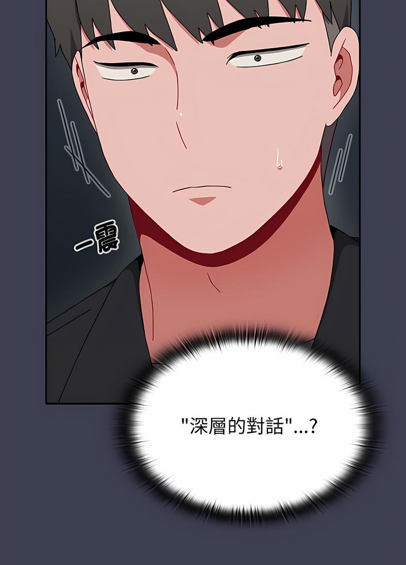 第81话 - 第111.jpg页