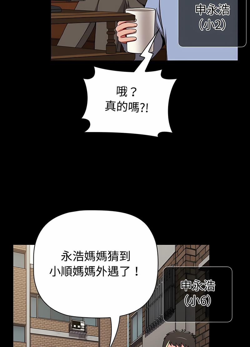 第81话 - 第115.jpg页