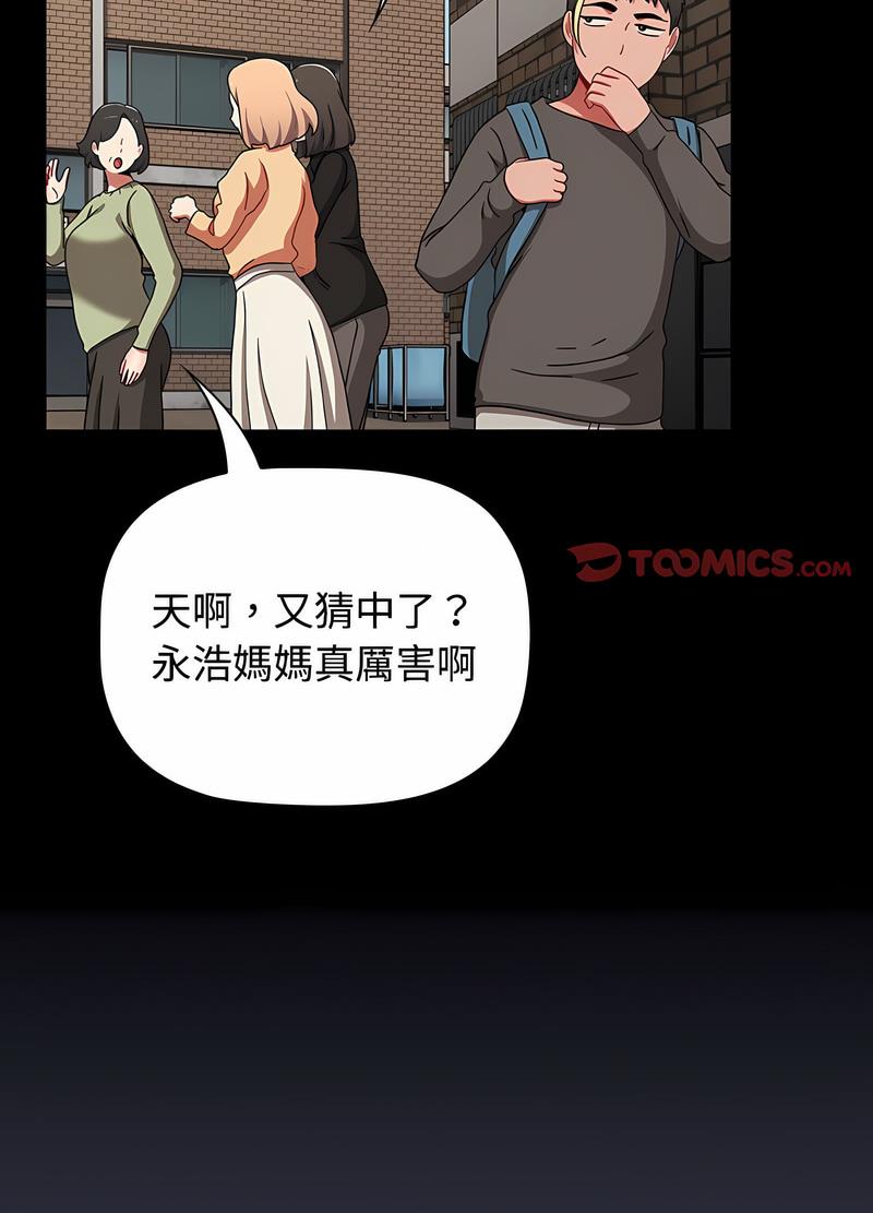 第81话 - 第116.jpg页