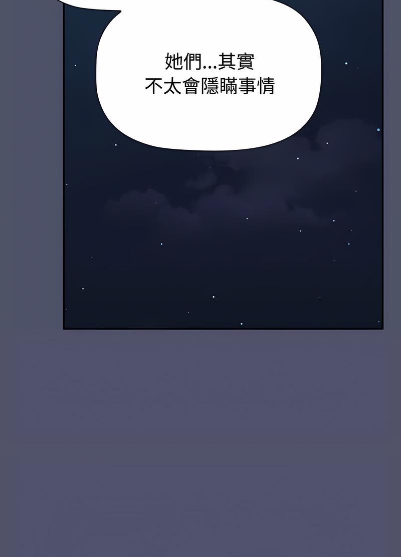 第82话 - 第13.jpg页