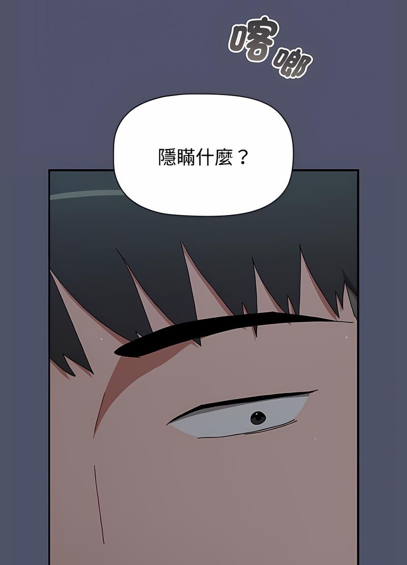 第82话 - 第14.jpg页