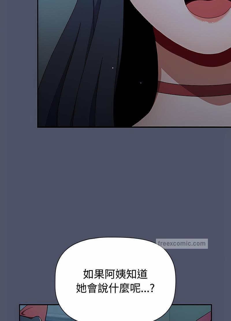 第82话 - 第17.jpg页