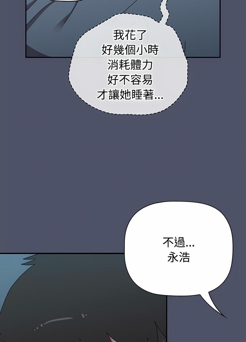 第82话 - 第41.jpg页