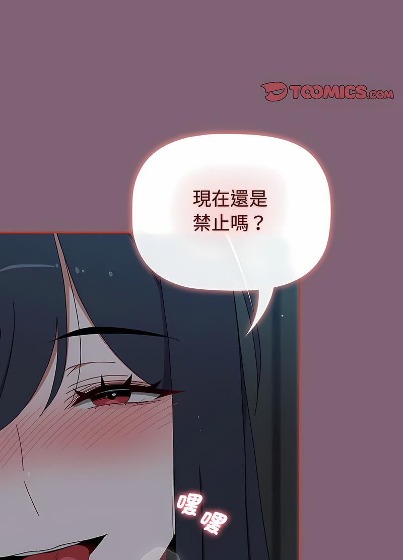 第82话 - 第47.jpg页