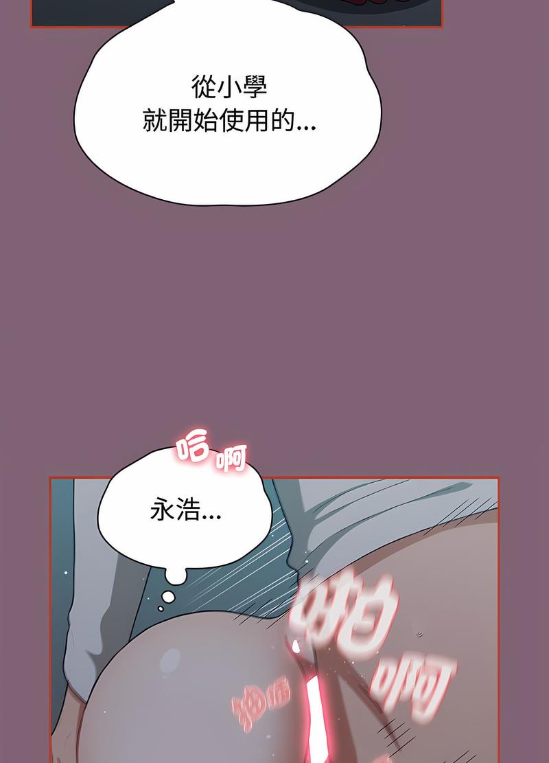 第82话 - 第55.jpg页