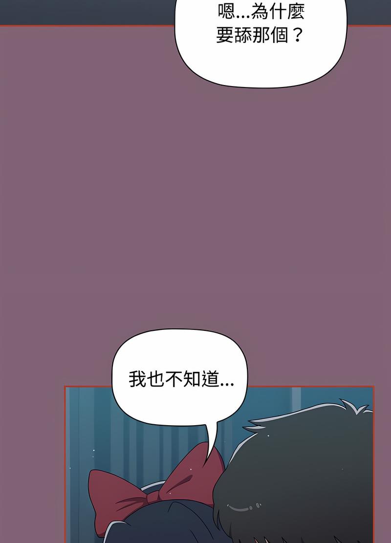 第82话 - 第62.jpg页