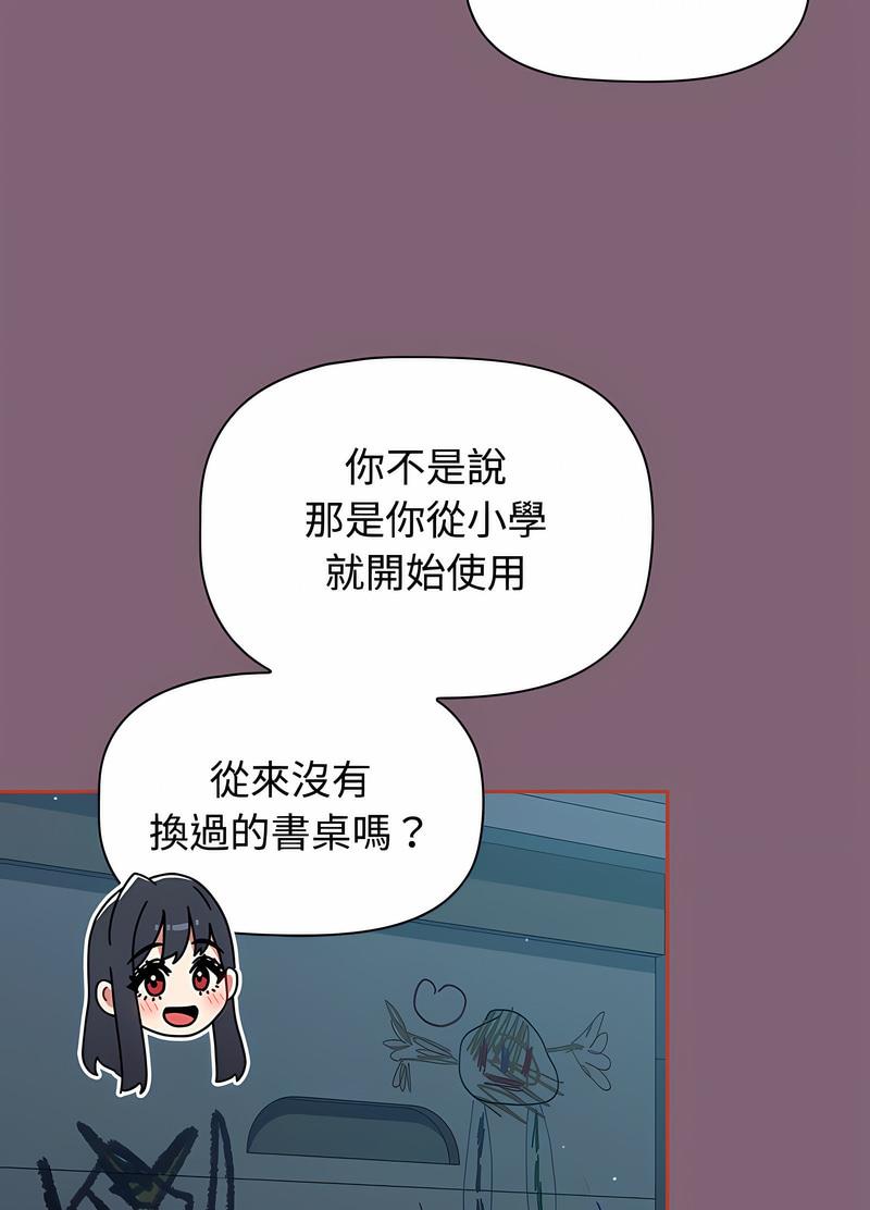 第82话 - 第64.jpg页