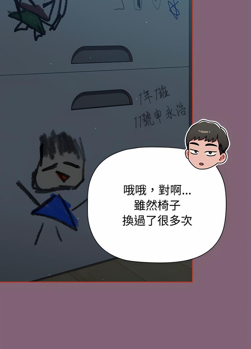 第82话 - 第65.jpg页