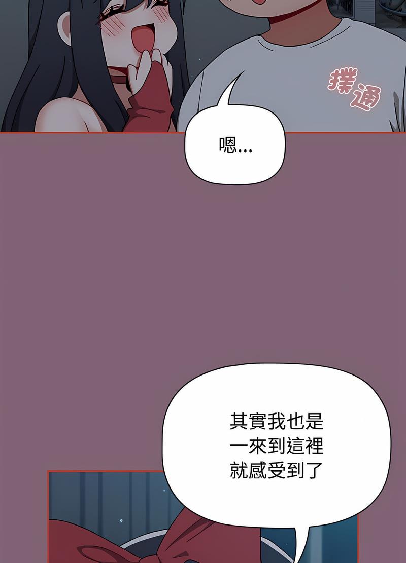 第82话 - 第67.jpg页