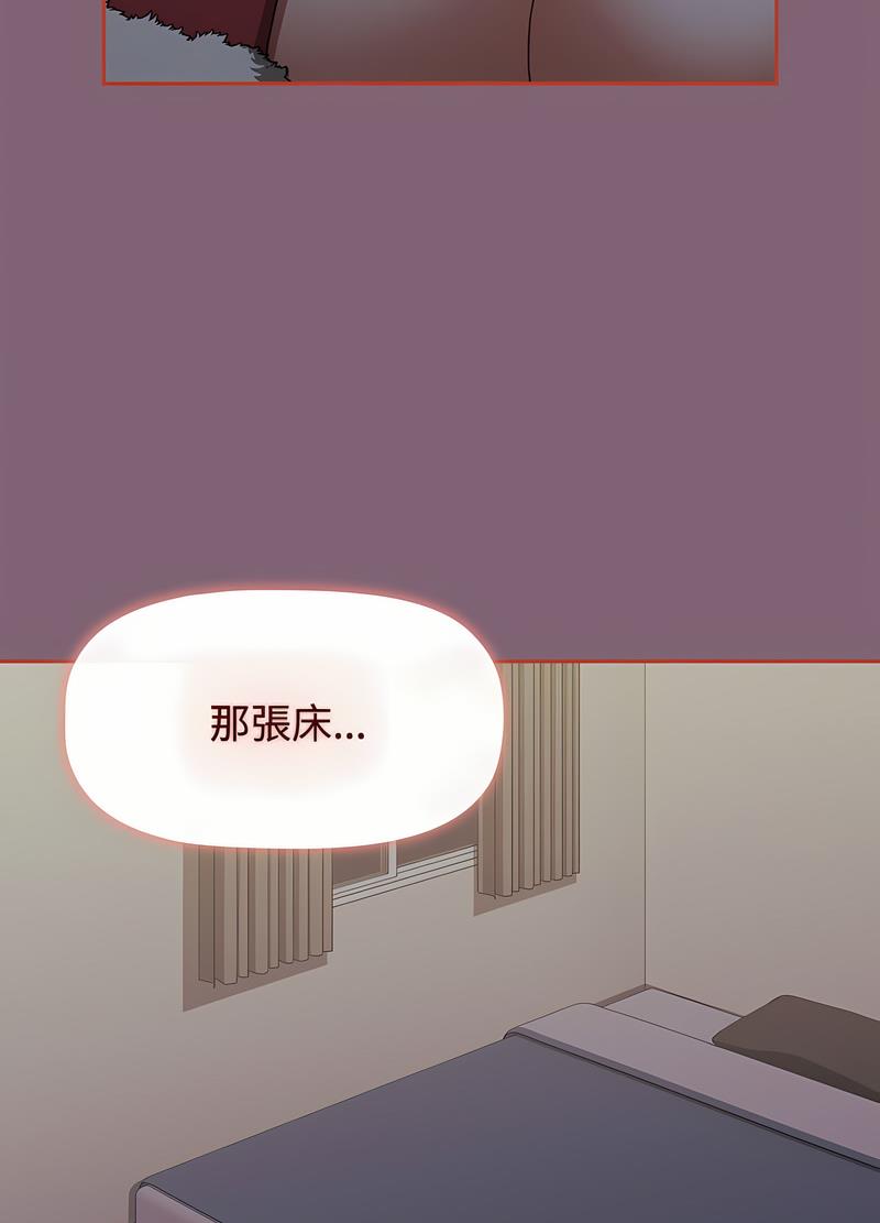 第82话 - 第69.jpg页