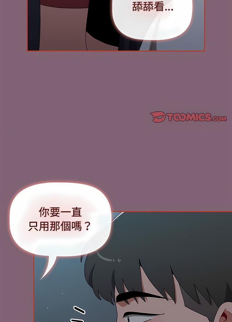 第82话 - 第72.jpg页