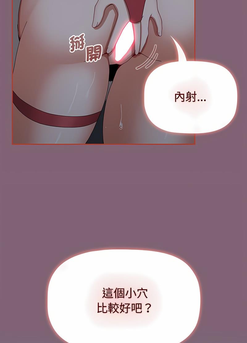 第82话 - 第74.jpg页
