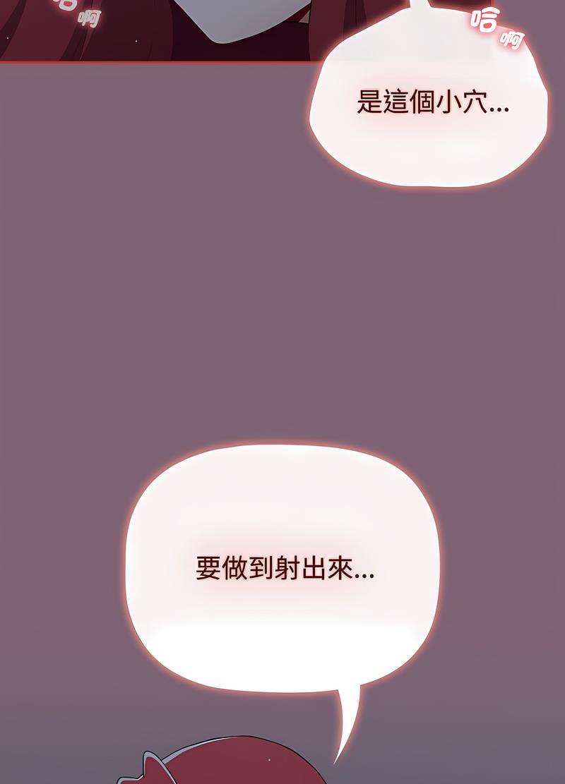 第82话 - 第80.jpg页