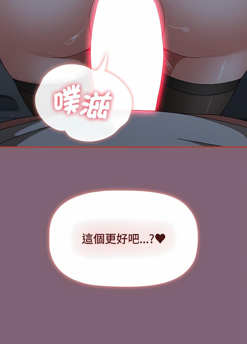 第82话 - 第82.jpg页