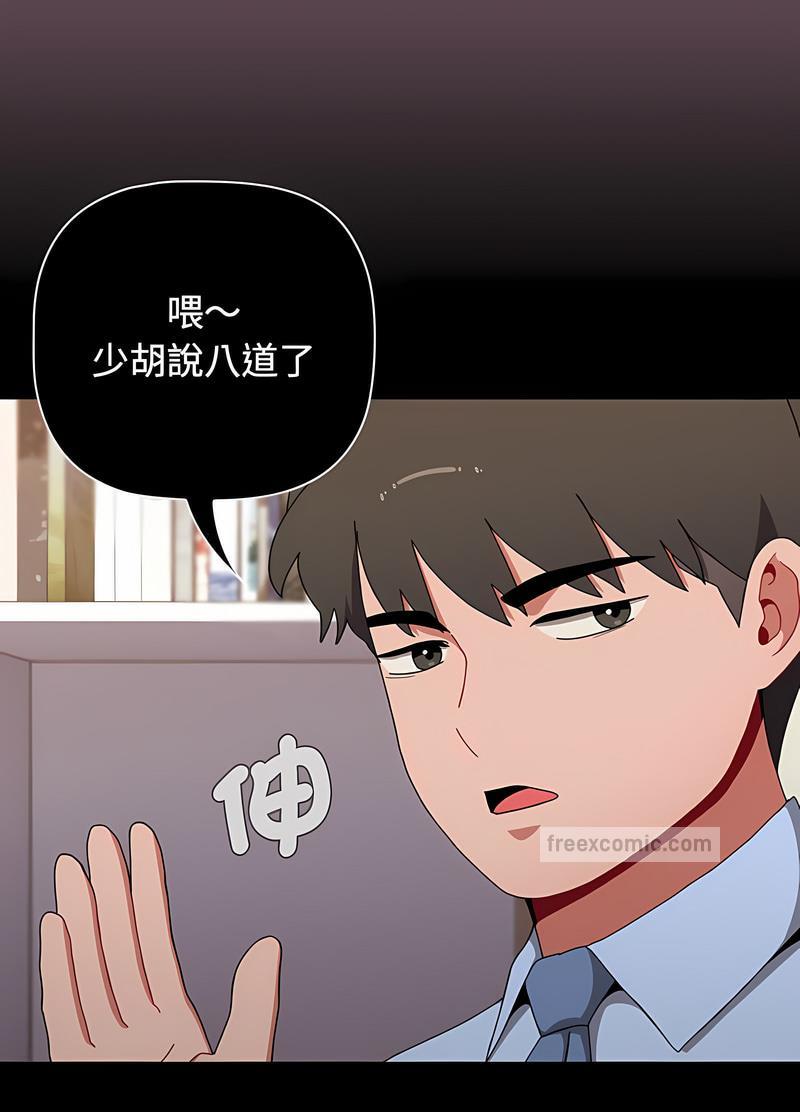 第82话 - 第85.jpg页