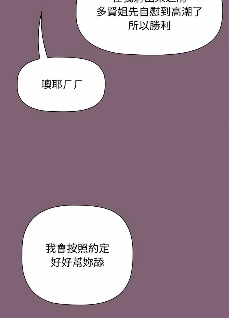 第82话 - 第112.jpg页