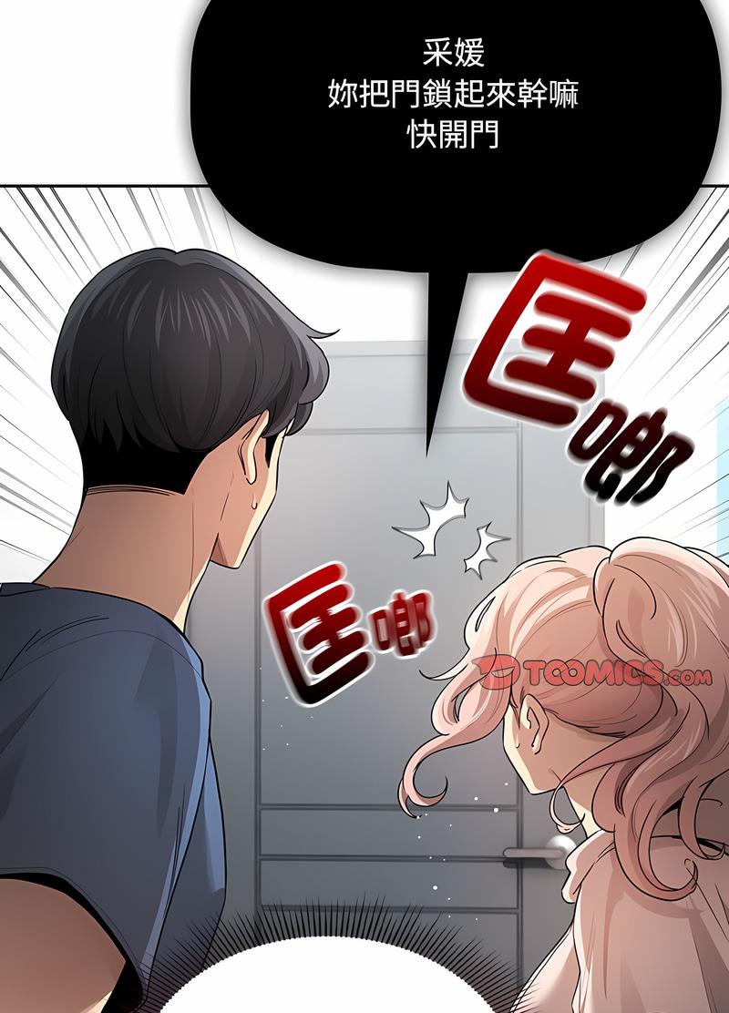 第102话 - 第15.jpg页