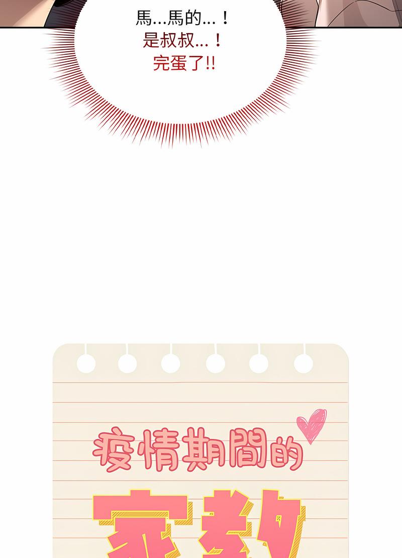 第102话 - 第16.jpg页