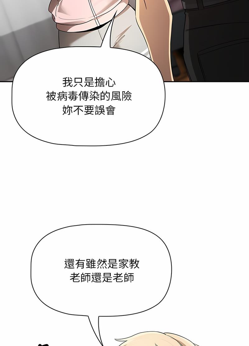 第102话 - 第41.jpg页