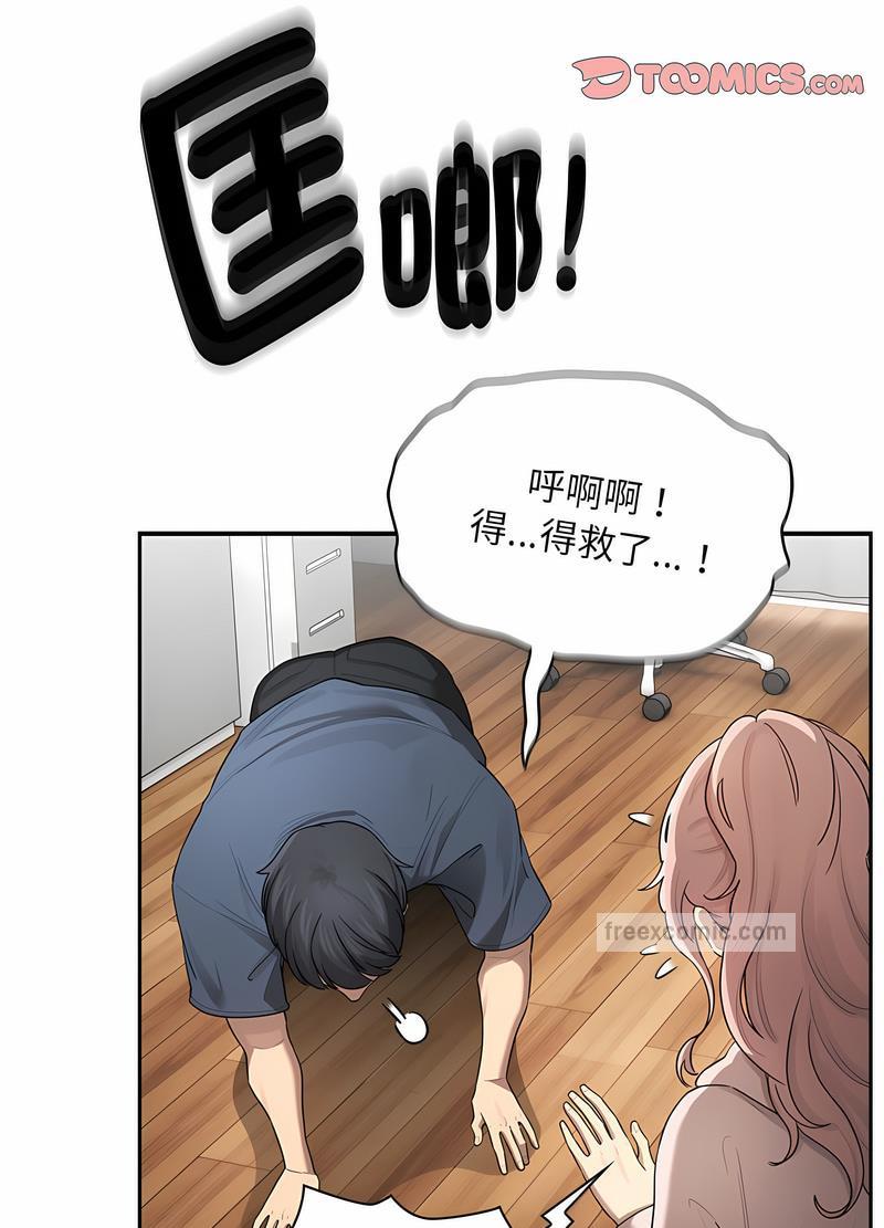 第102话 - 第45.jpg页