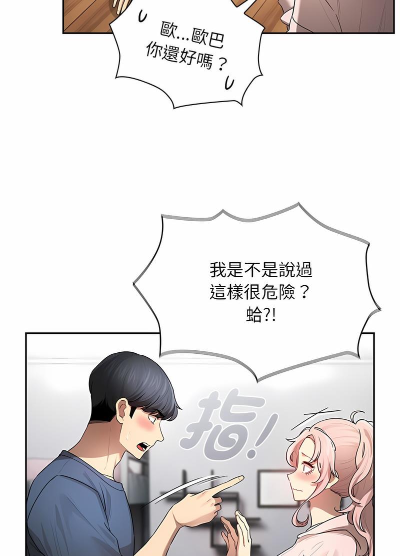 第102话 - 第46.jpg页