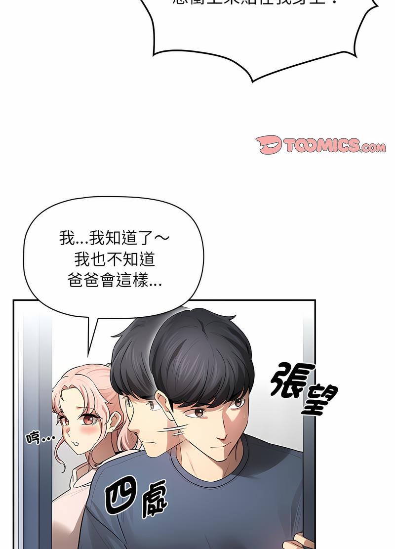 第102话 - 第49.jpg页