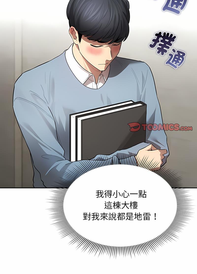 第102话 - 第53.jpg页