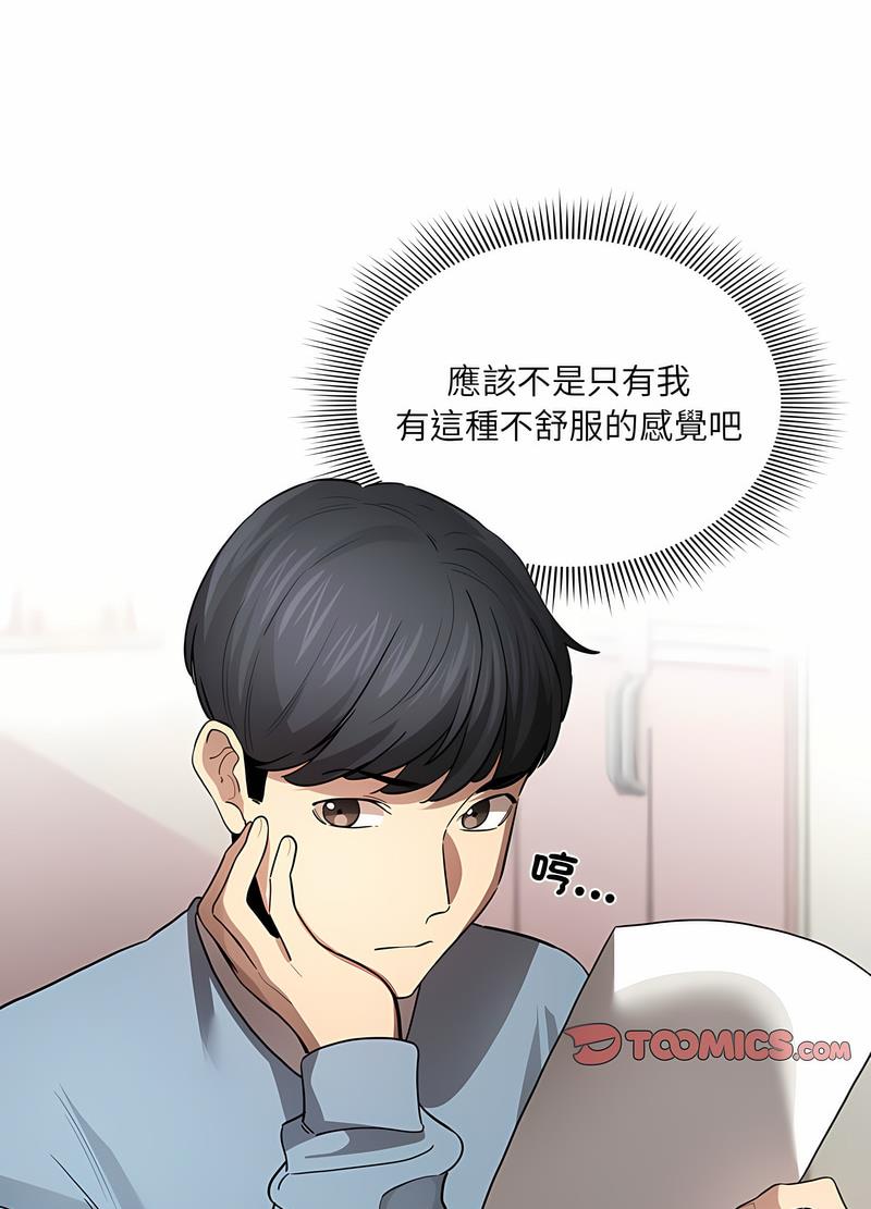 第102话 - 第61.jpg页