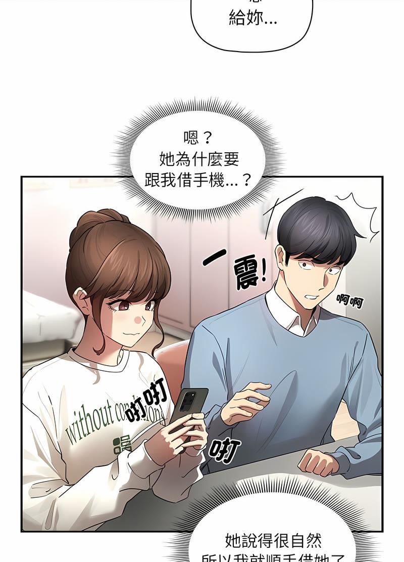 第102话 - 第75.jpg页