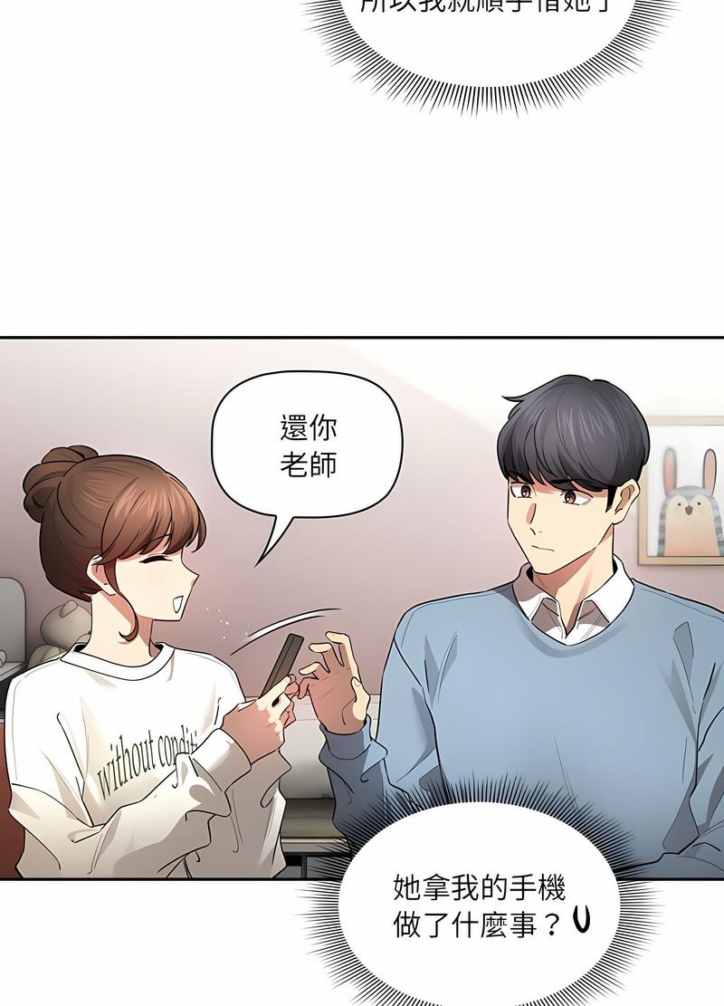 第102话 - 第76.jpg页