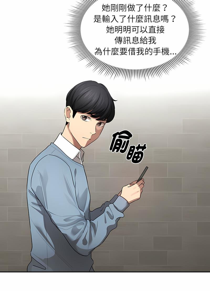 第102话 - 第79.jpg页