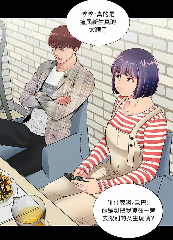第1话 - 第12.jpg页